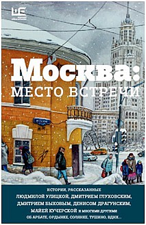 Место встречи москва проект